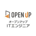 株式会社オープンアップITエンジニア